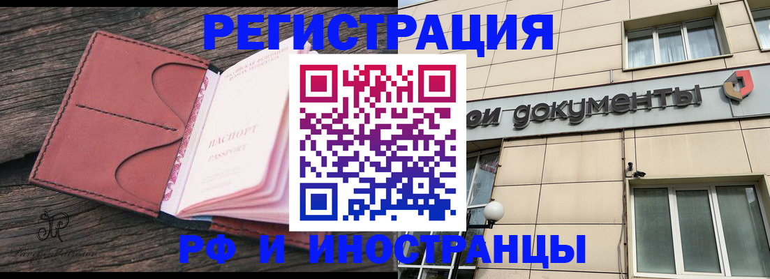 прописка для кредита в Струнино