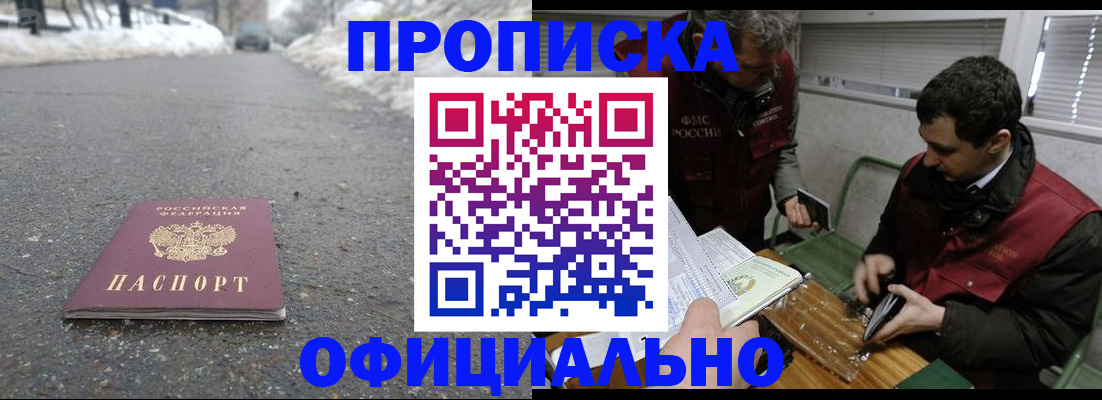 прописка для военкомата в Струнино