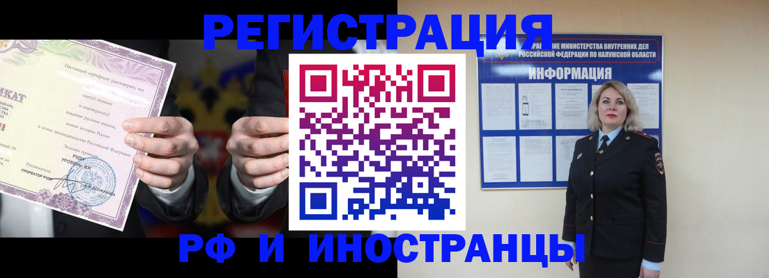 прописка для кредита в Струнино