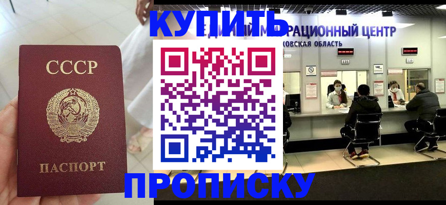 временная регистрация адрес в Струнино