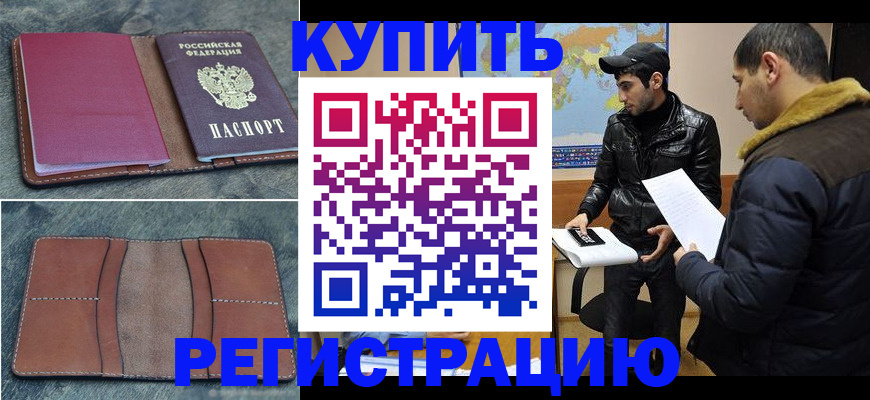 прописка в Струнино