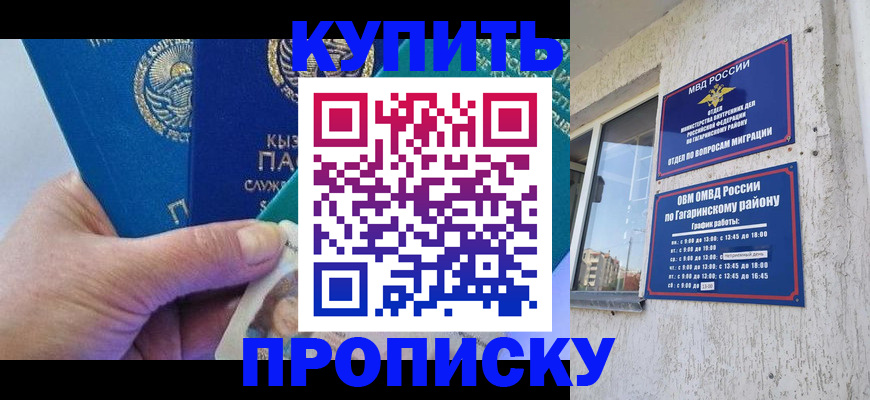 временная регистрация для всех в Струнино